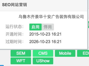新疆展会布置公司网站seo优化与富海360直接签订11年