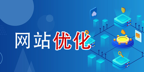 网站建设