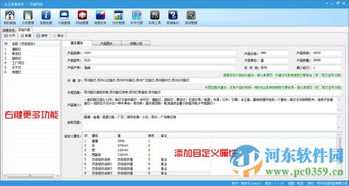 企业信息助手 企业信息助手下载 2.11 官方版 河东下载站