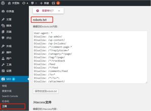 2019 wordpress外贸网站seo优化基础设置 新手图文教程