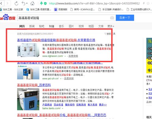 找一家靠谱的网站推广公司 乐云seo按天计费