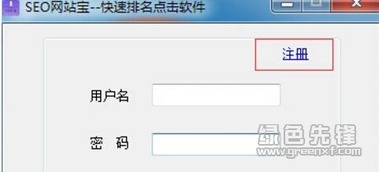 绿色先锋下载2016年7月25日绿色精品更新