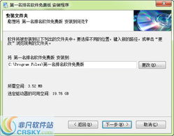 优质名seo优化软件安装截图