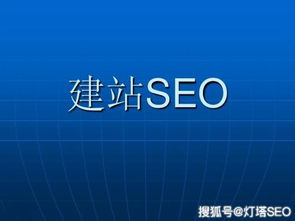 seo技术要学什么才能入门