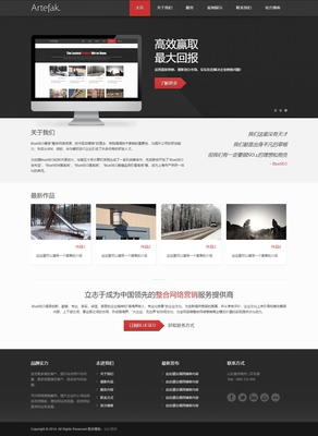 黑色网站制作SEO工作室HTML模板