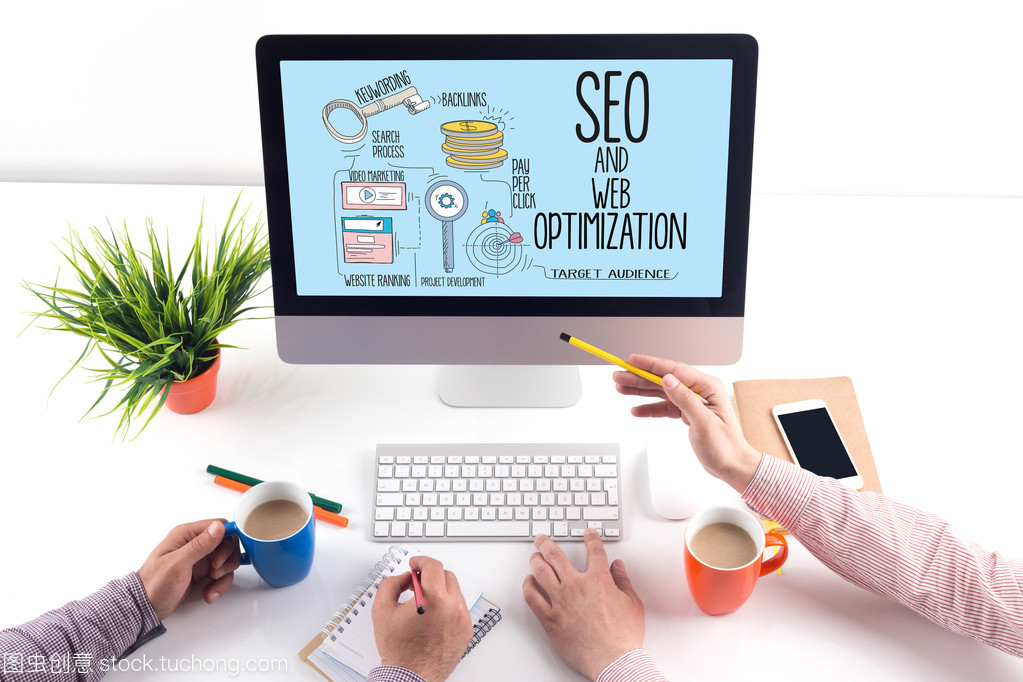 Seo 和网站优化的概念