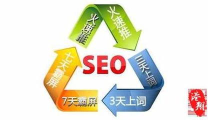 福州正规seo哪个好汇总:97国产精华最好的产品有哪些牌子素材