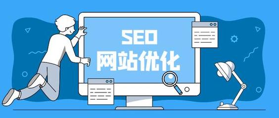 龙华怎么优化自己网站 怎样才能优化一个网站? 正规专业 久远网络
