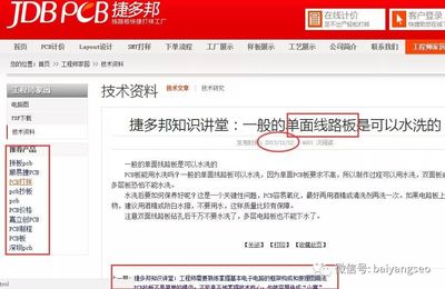 【干货】白杨SEO案例第2篇:B2C网站SEO该如何做?以捷多邦SEO实战为例