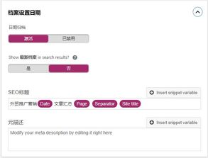 2019 wordpress外贸网站seo优化基础设置 新手图文教程