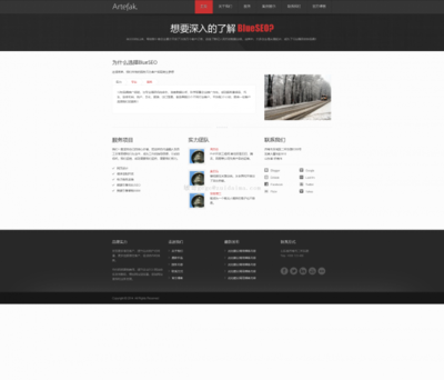 黑色网站制作SEO工作室HTML模板