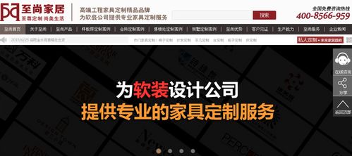 东莞某家具定制厂家的网站seo优化分析