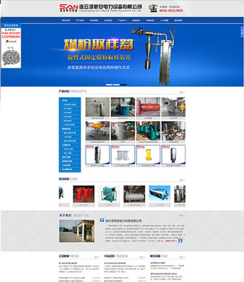 网站优化 SEO
