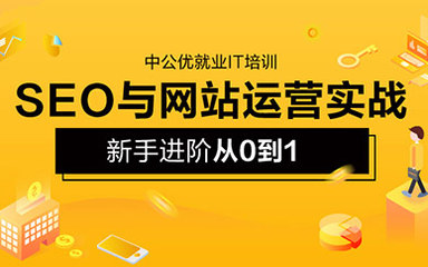 中公IT教育