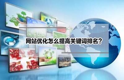 网站seo具体怎么做?